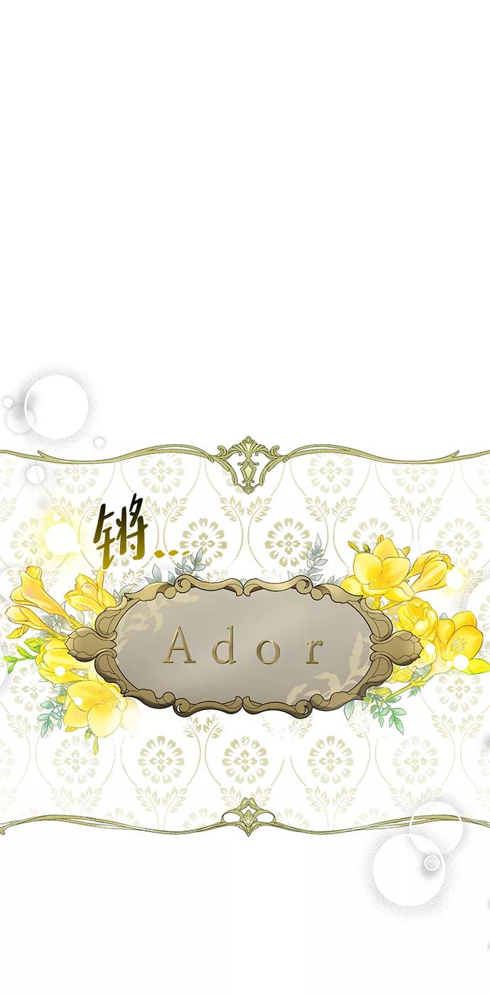 驯养疯侯爵 第15话 第18页