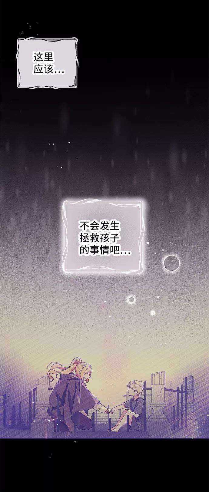 驯养疯侯爵 第16话 第12页