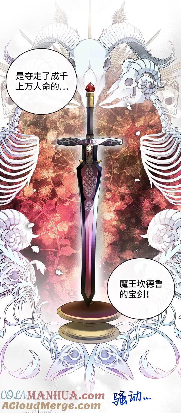 驯养疯侯爵 第16话 第19页