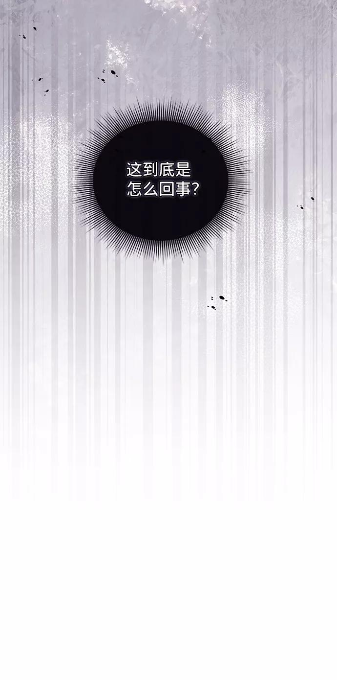驯养疯侯爵 第16话 第6页