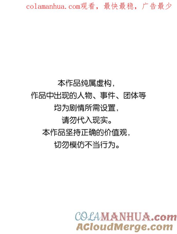 驯养疯侯爵 第16话 第1页