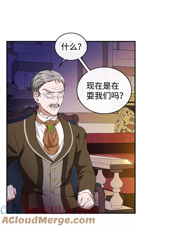 驯养疯侯爵 第16话 第37页