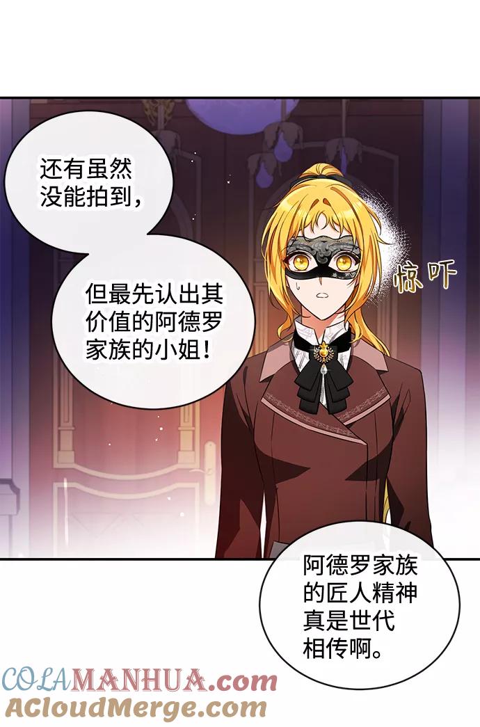 驯养疯侯爵 第16话 第64页