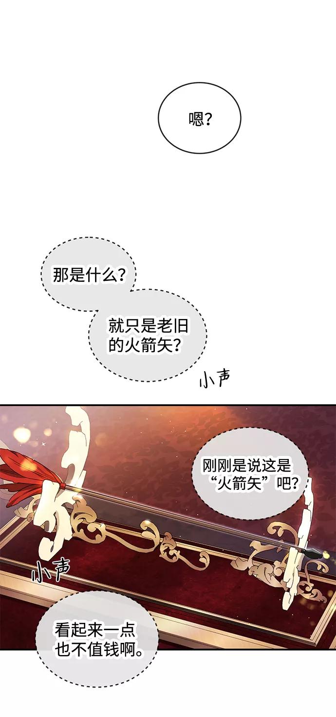 驯养疯侯爵 第16话 第35页