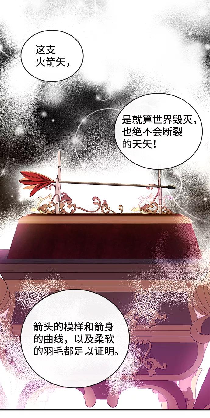 驯养疯侯爵 第16话 第48页