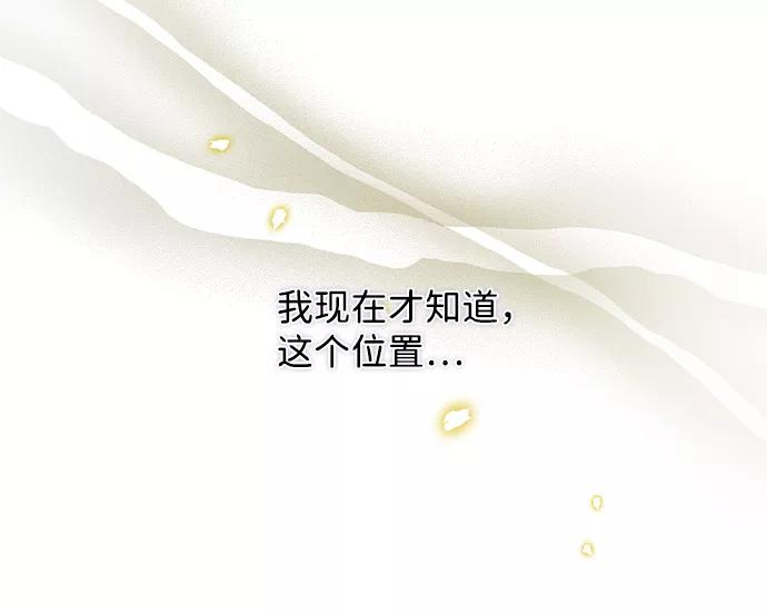 驯养疯侯爵 第16话 第29页
