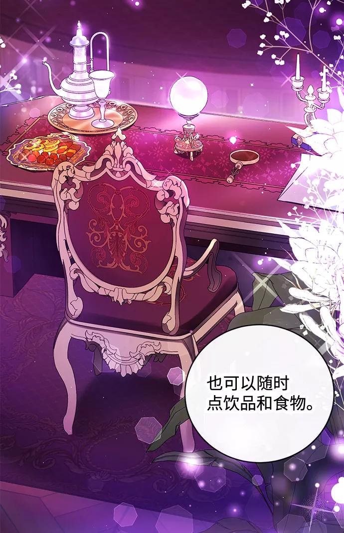 驯养疯侯爵 第16话 第3页