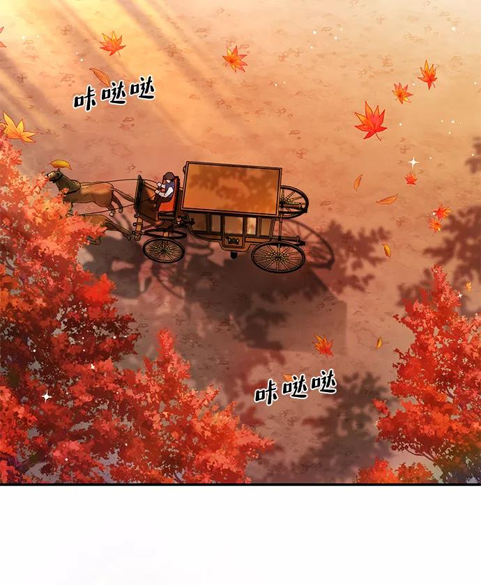 驯养疯侯爵 第17话 第18页