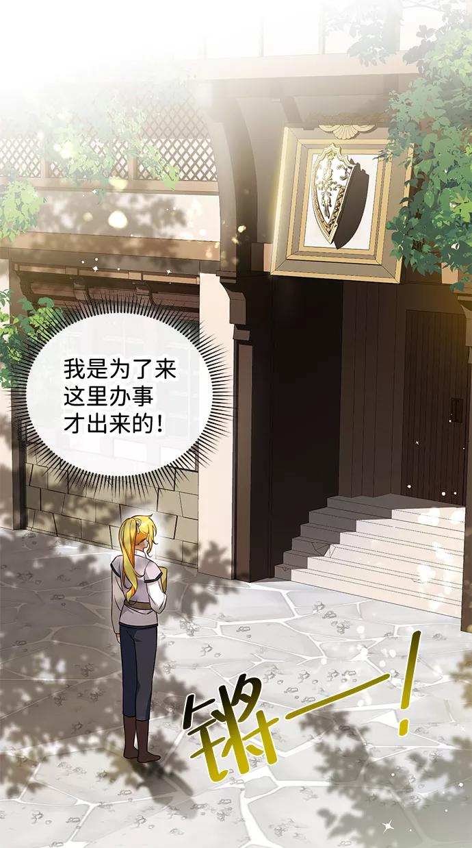 驯养疯侯爵 第17话 第47页