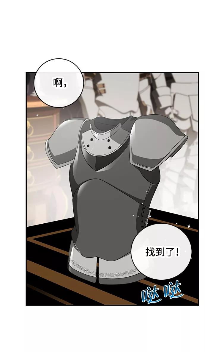 驯养疯侯爵 第17话 第54页