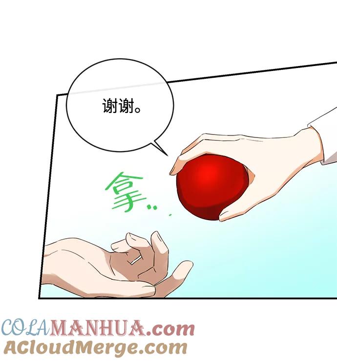 驯养疯侯爵 第17话 第40页