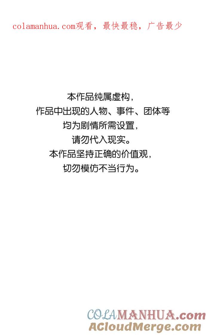 驯养疯侯爵 第17话 第1页