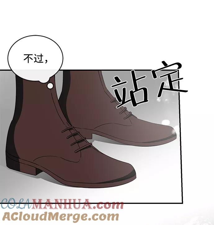 驯养疯侯爵 第17话 第46页
