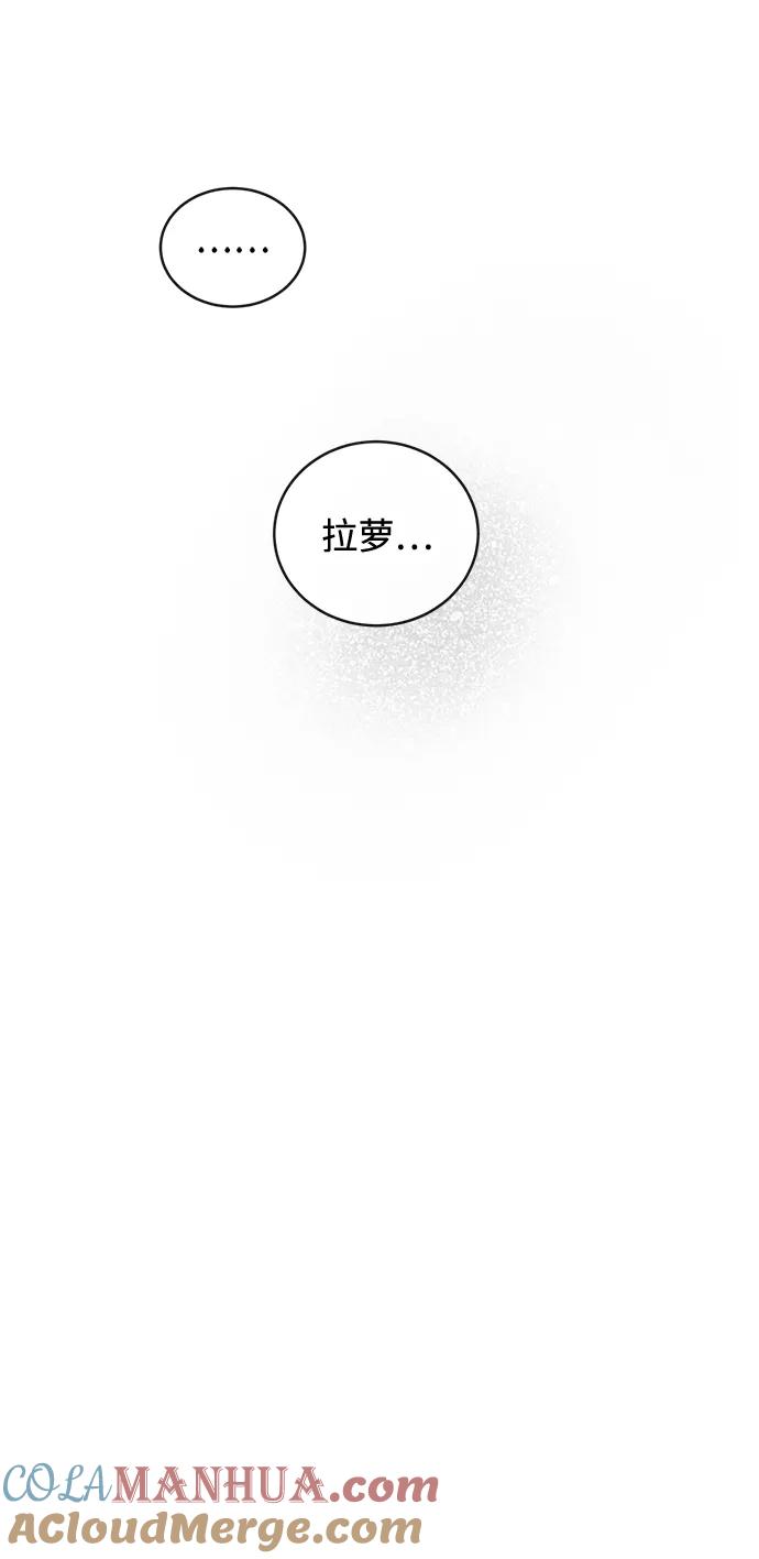 驯养疯侯爵 第17话 第37页