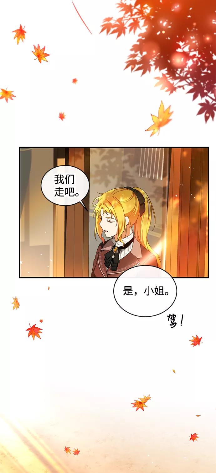 驯养疯侯爵 第17话 第17页