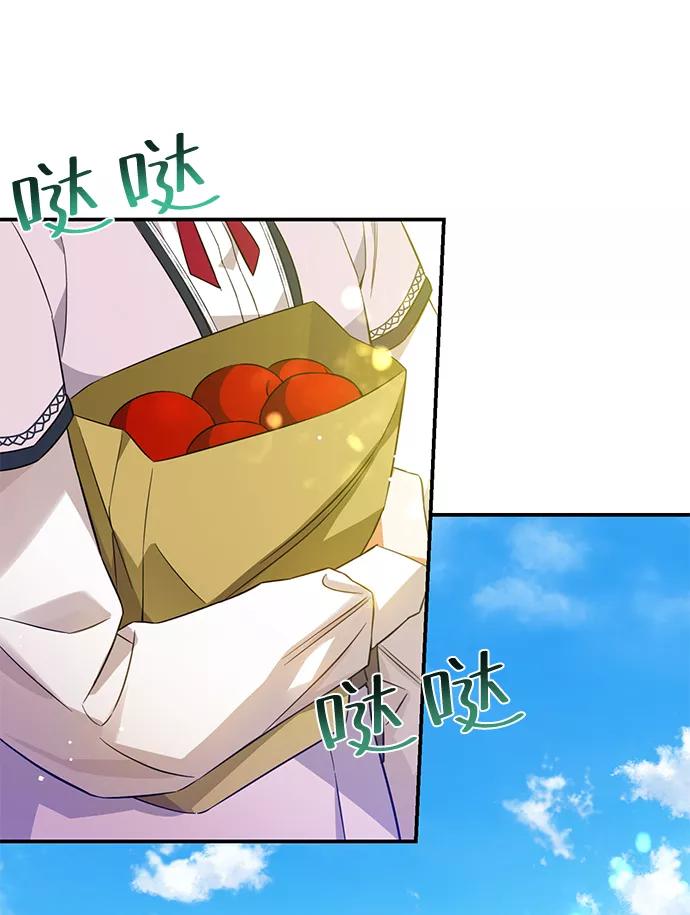 驯养疯侯爵 第17话 第44页