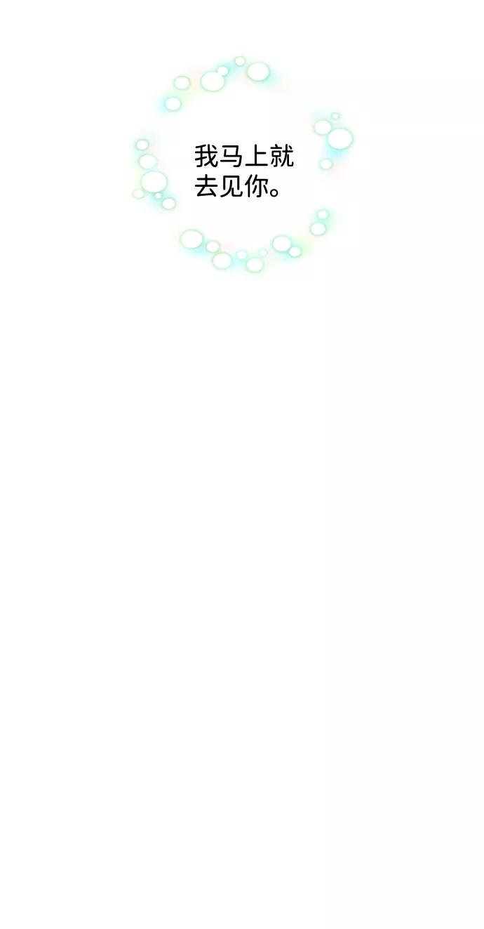 驯养疯侯爵 第17话 第21页