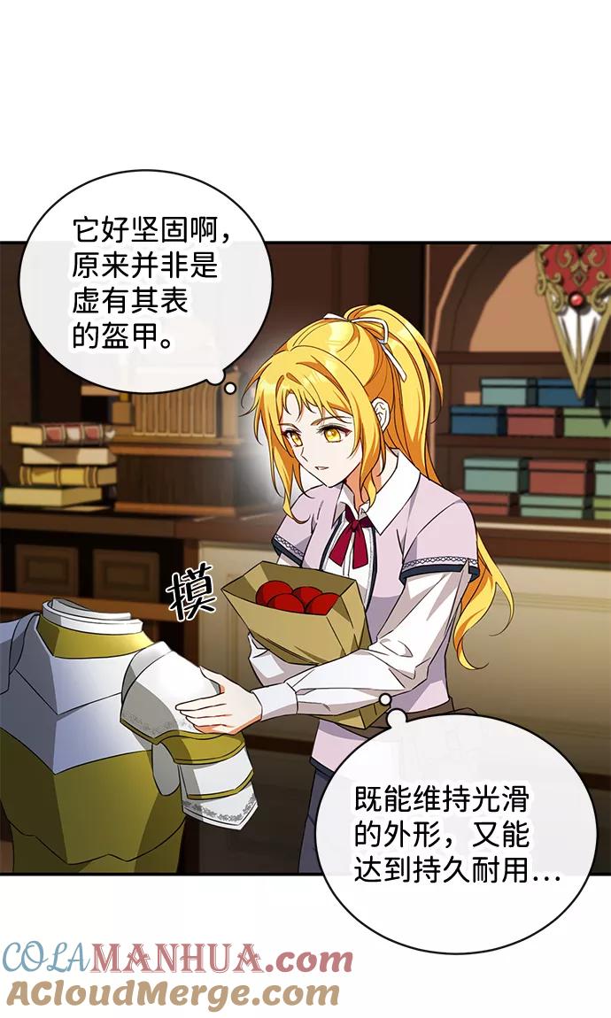 驯养疯侯爵 第17话 第61页