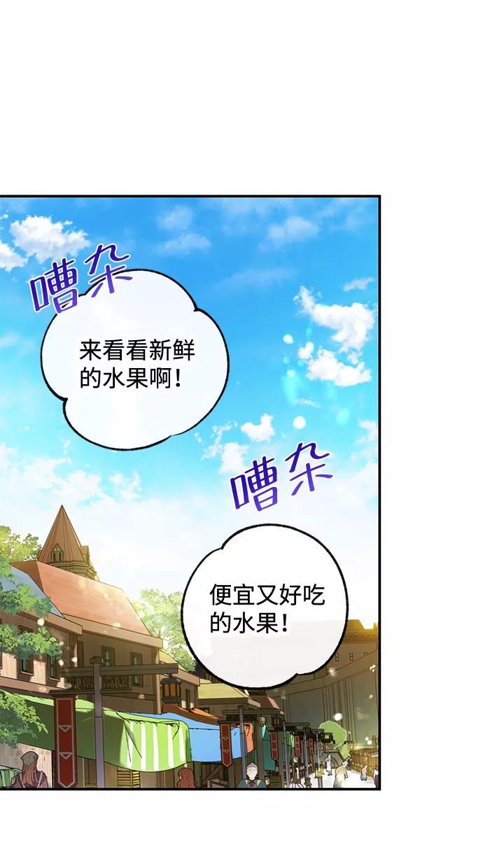 驯养疯侯爵 第17话 第38页