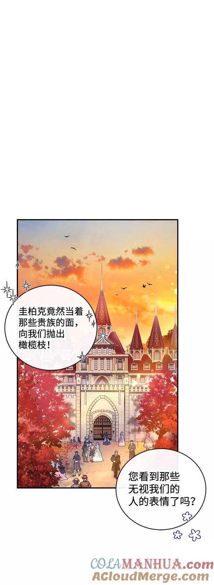驯养疯侯爵 第17话 第10页
