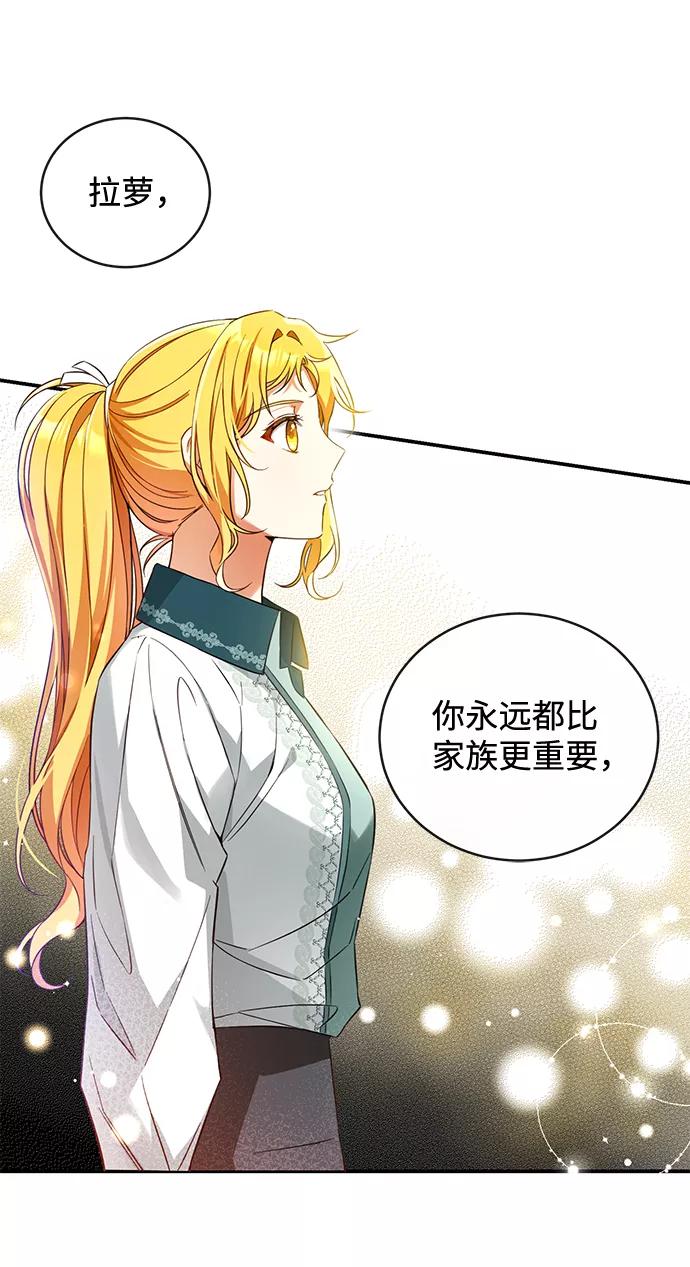 驯养疯侯爵 第17话 第33页