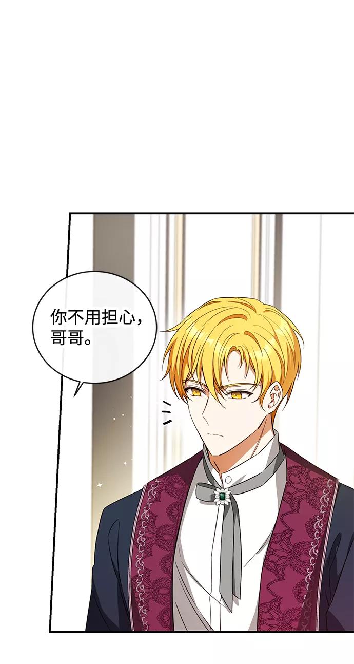 驯养疯侯爵 第17话 第35页