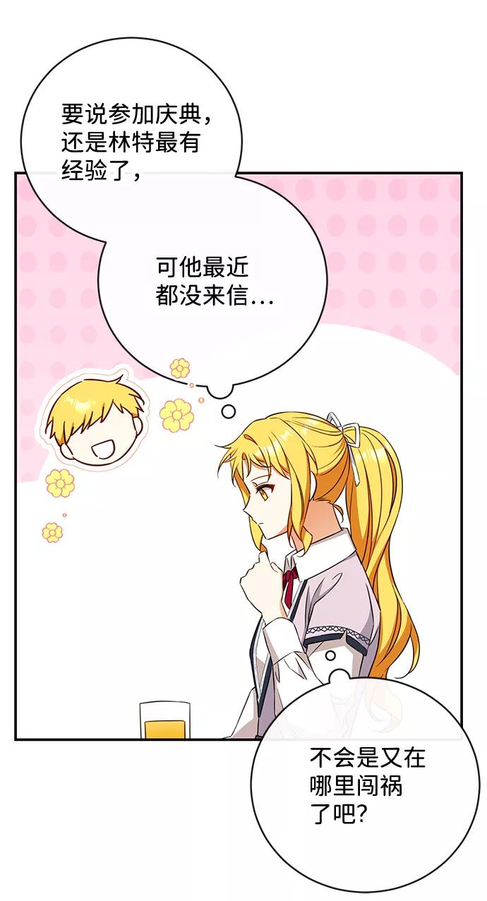 驯养疯侯爵 第18话 第33页