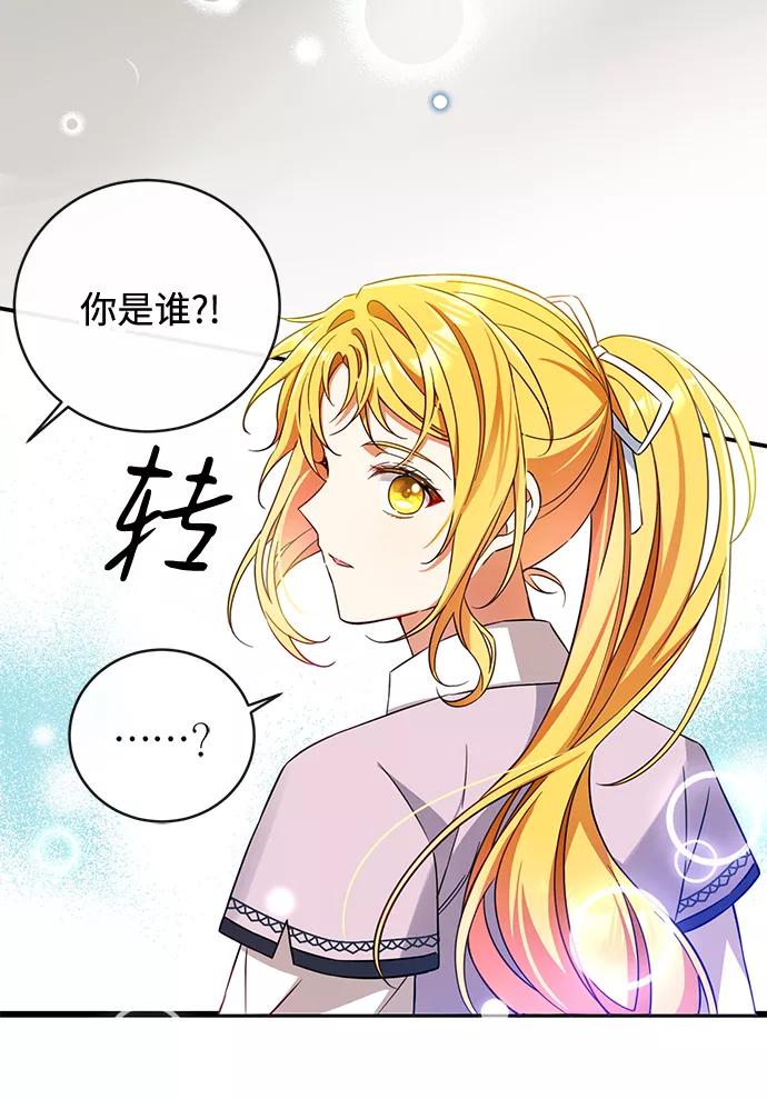 驯养疯侯爵 第18话 第56页