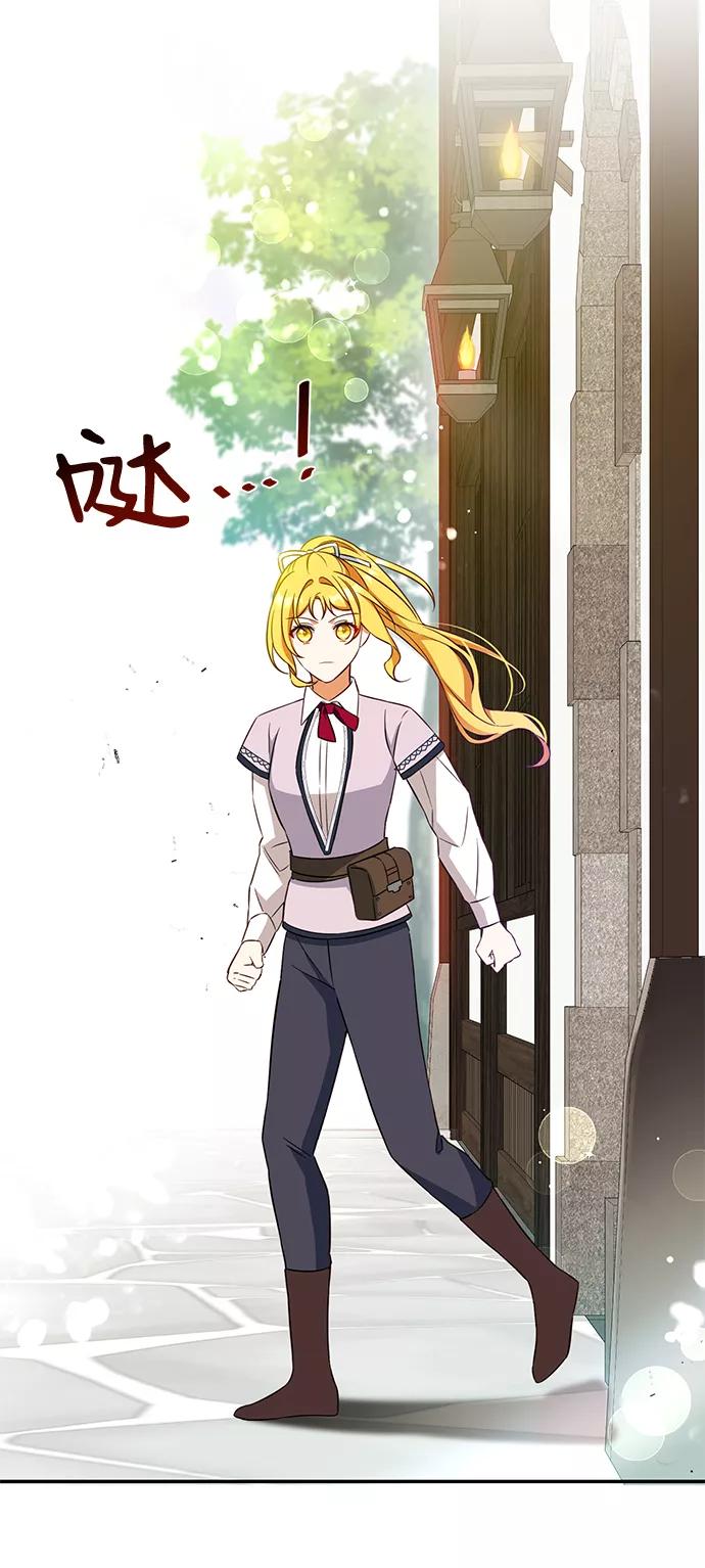 驯养疯侯爵 第18话 第41页
