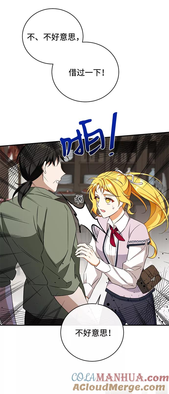 驯养疯侯爵 第18话 第40页