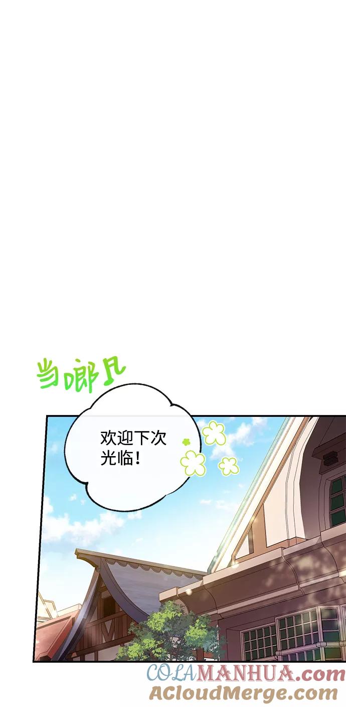 驯养疯侯爵 第18话 第10页