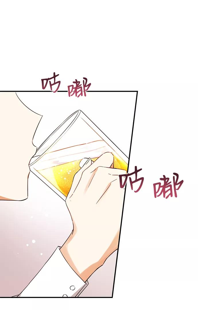 驯养疯侯爵 第18话 第26页