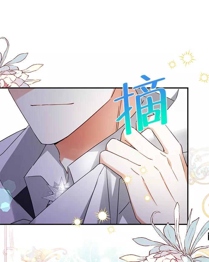 驯养疯侯爵 第18话 第57页