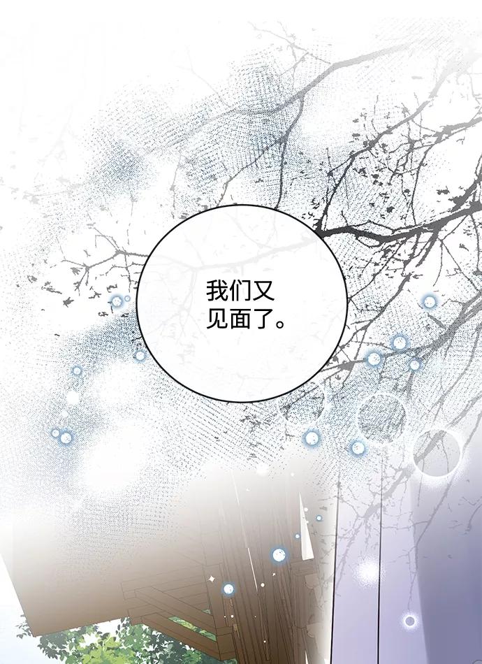 驯养疯侯爵 第18话 第54页