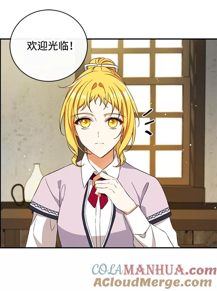 驯养疯侯爵 第18话 第34页