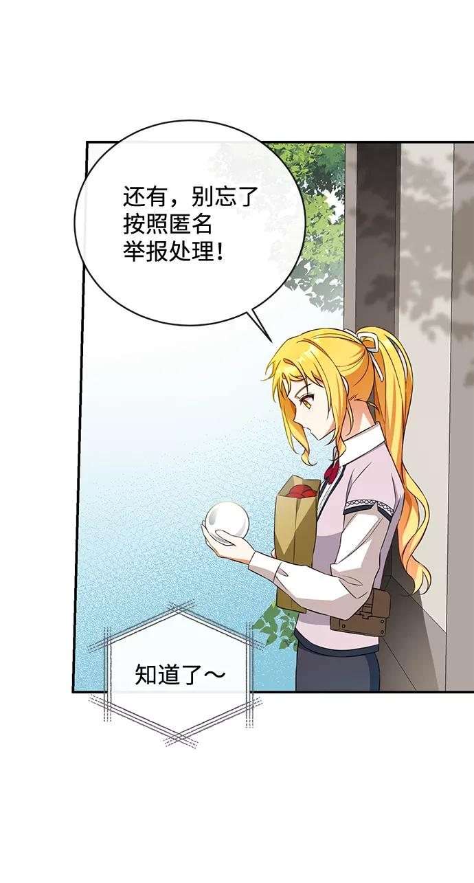 驯养疯侯爵 第18话 第20页