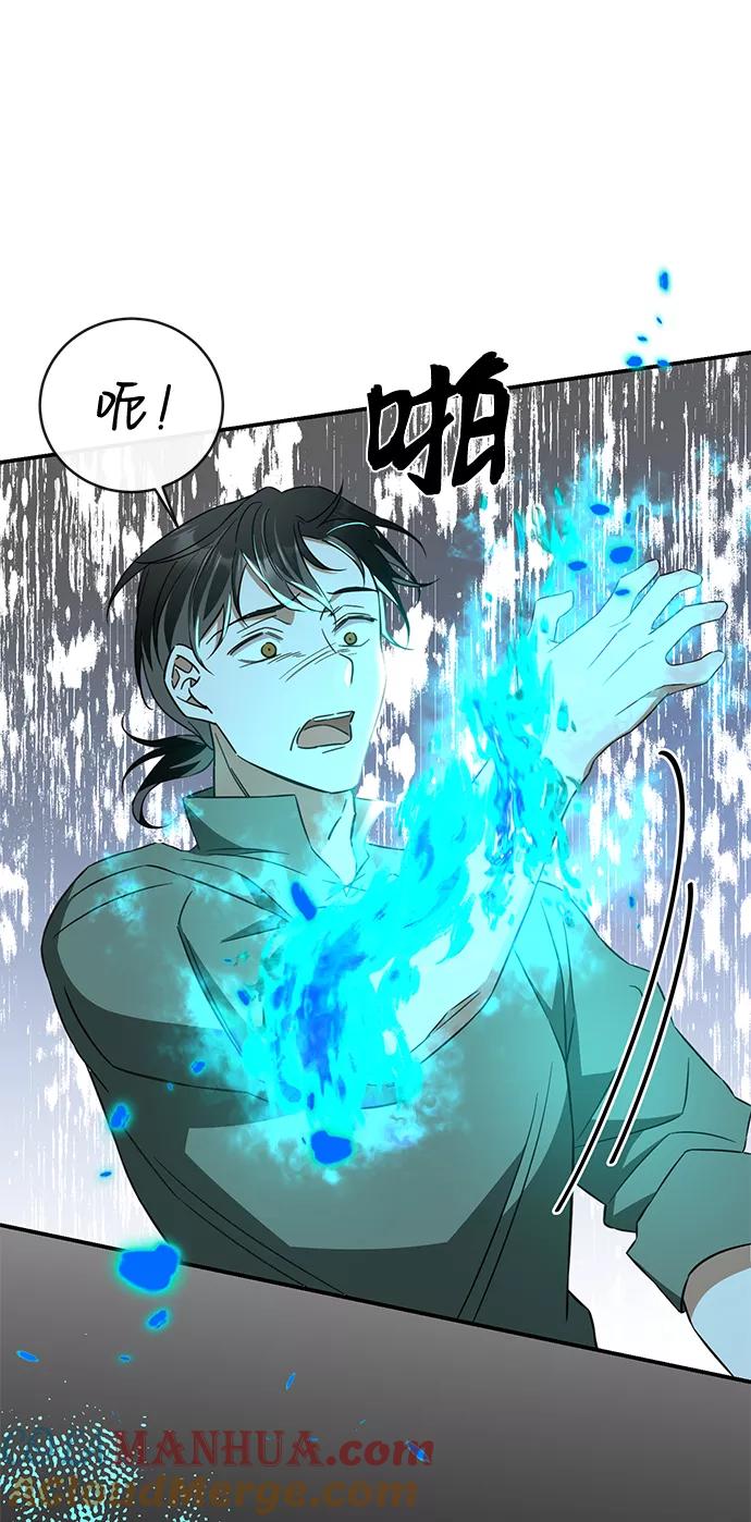 驯养疯侯爵 第18话 第67页