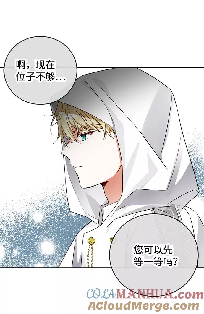 驯养疯侯爵 第18话 第37页