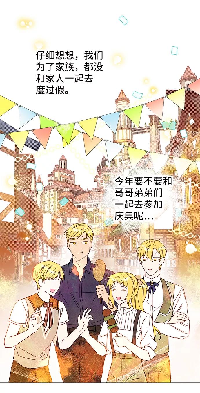 驯养疯侯爵 第18话 第32页
