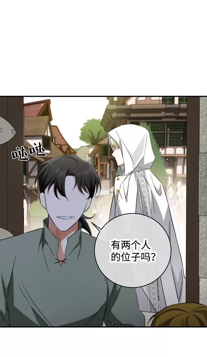 驯养疯侯爵 第18话 第36页