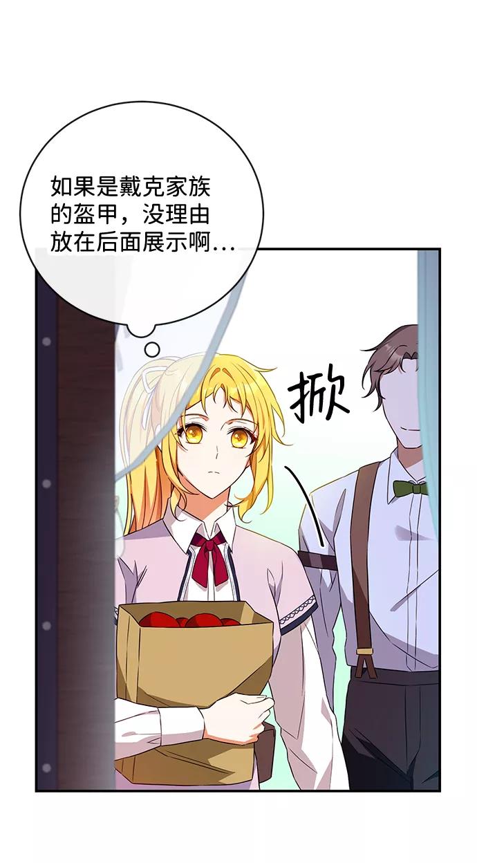 驯养疯侯爵 第18话 第6页