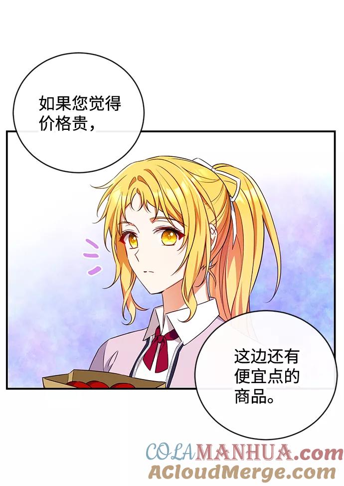 驯养疯侯爵 第18话 第4页