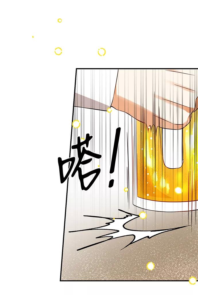 驯养疯侯爵 第18话 第27页
