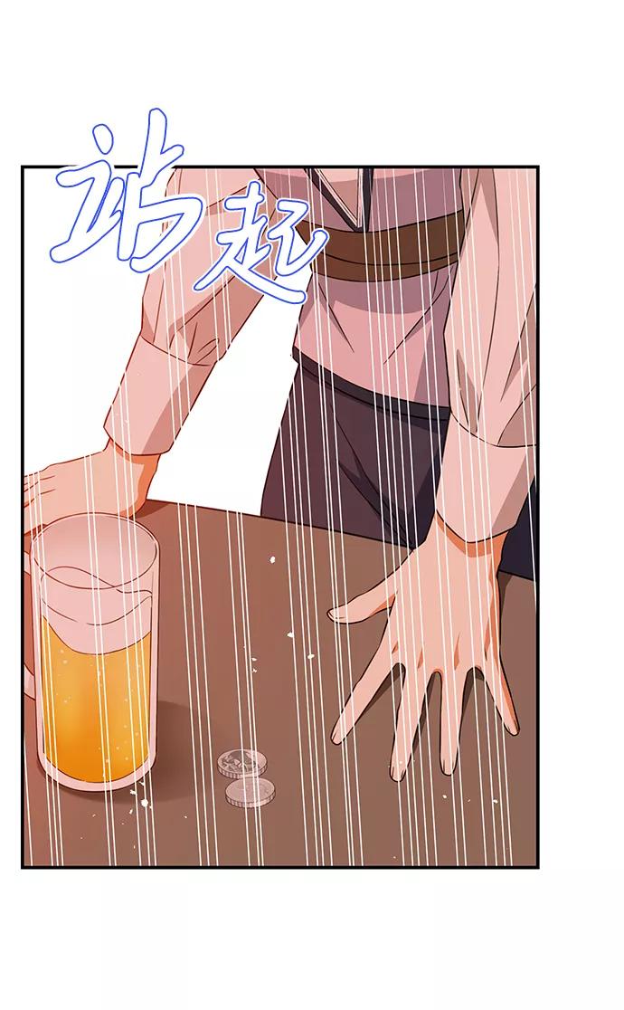 驯养疯侯爵 第18话 第39页