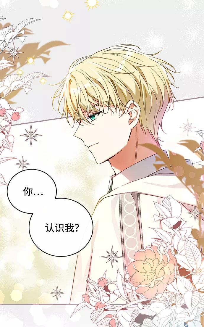 驯养疯侯爵 第18话 第60页