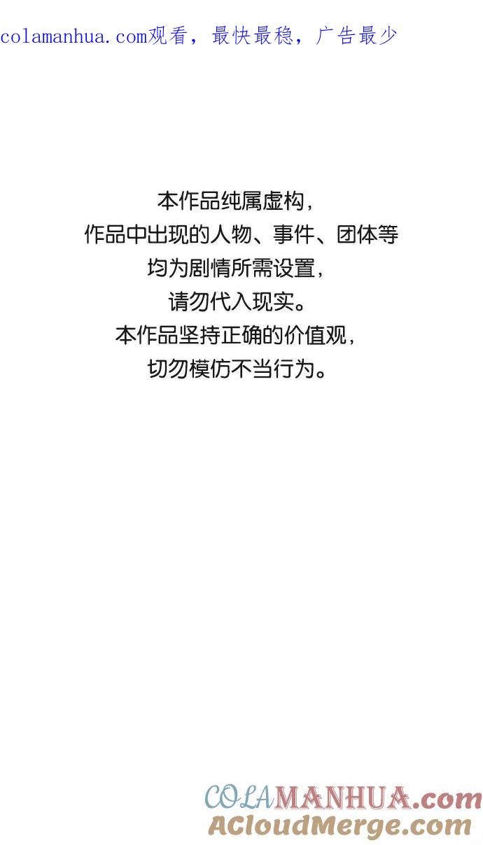 驯养疯侯爵 第18话 第1页