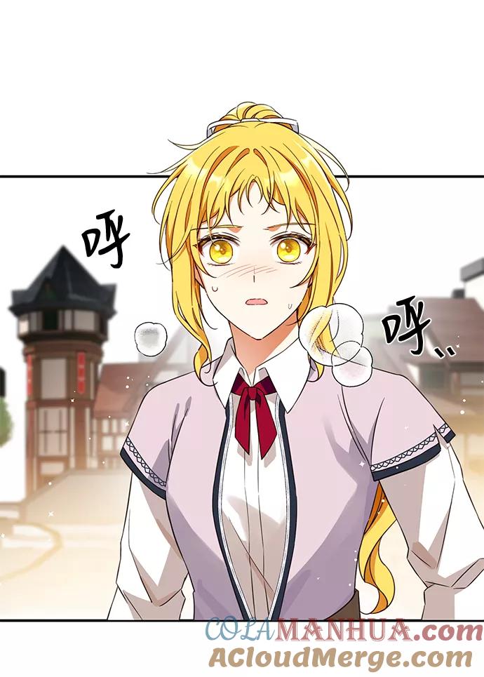 驯养疯侯爵 第18话 第43页