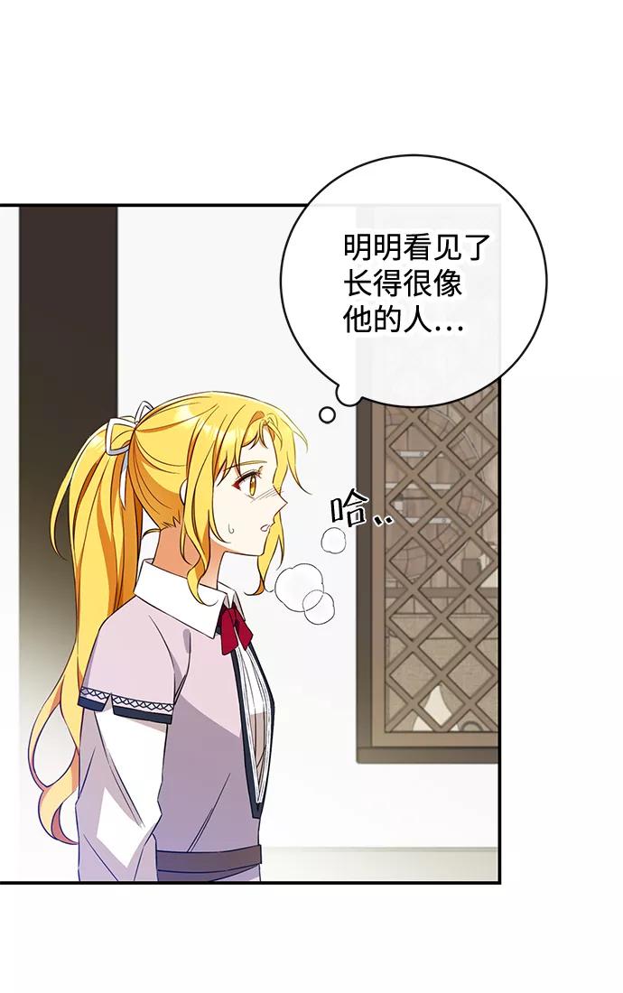 驯养疯侯爵 第18话 第44页