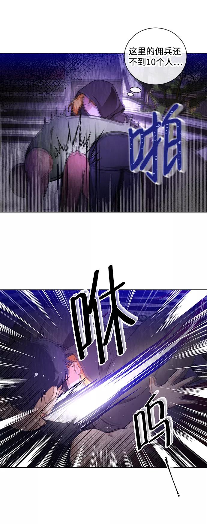 驯养疯侯爵 第1话 第32页