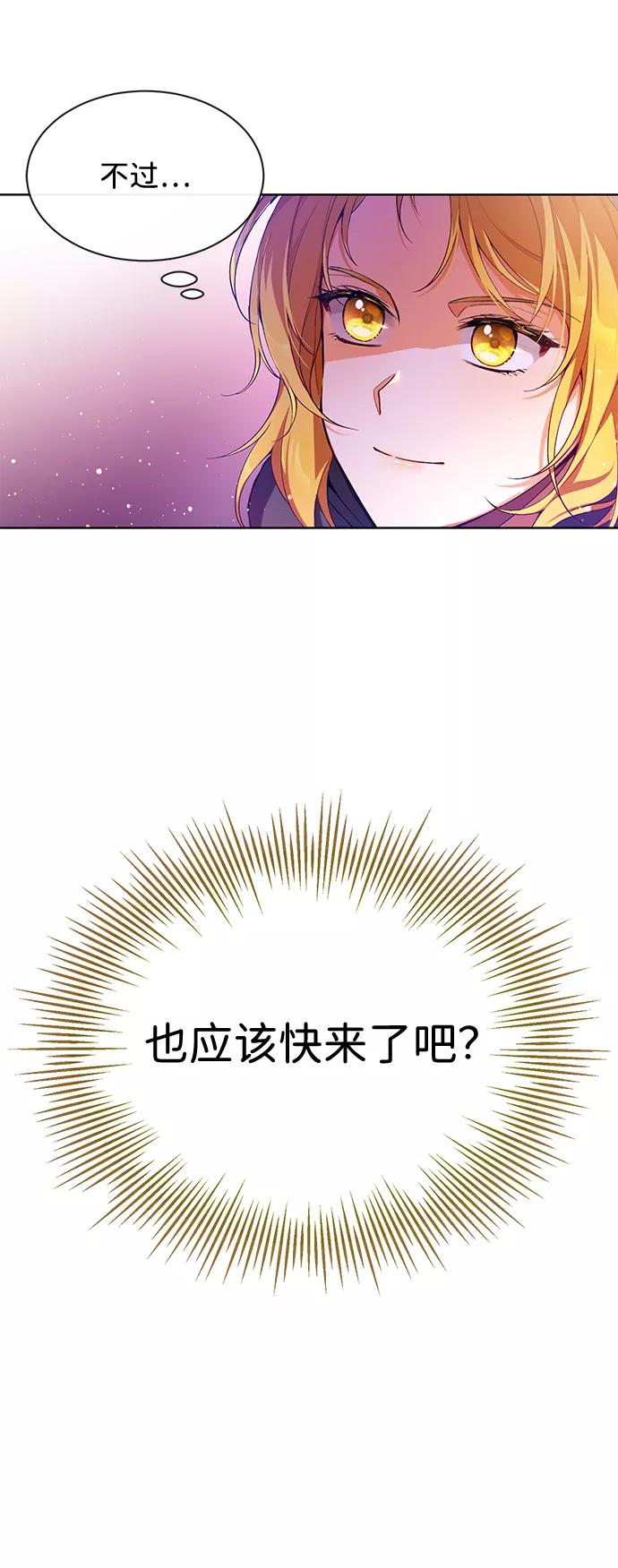 驯养疯侯爵 第1话 第38页